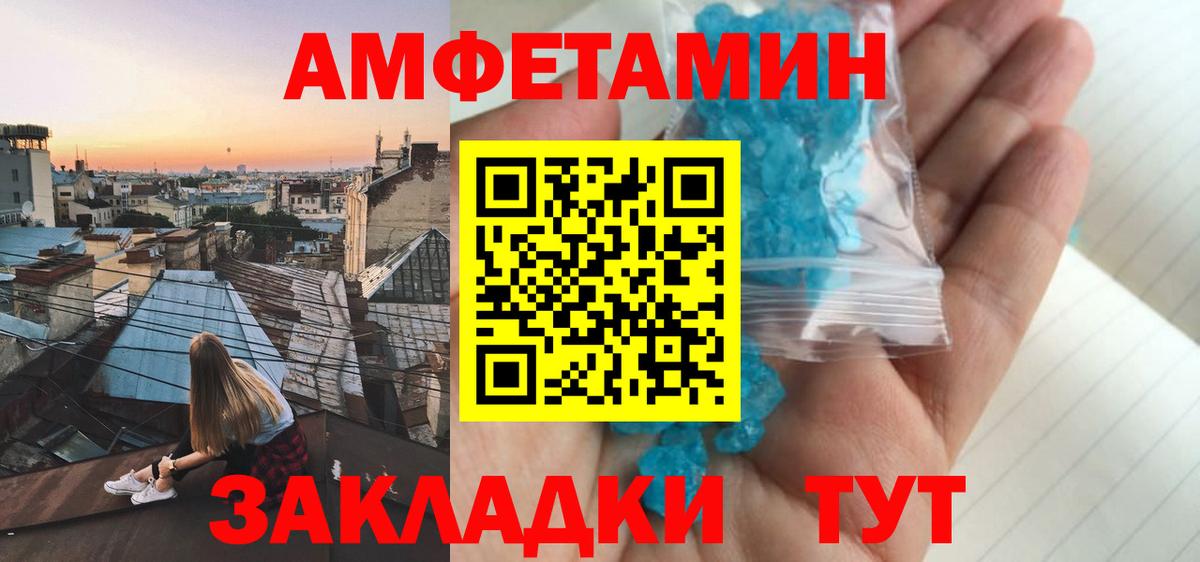 Amphetamine  АМФЕТАМИН Premium  Вход с VPN  Волжский 