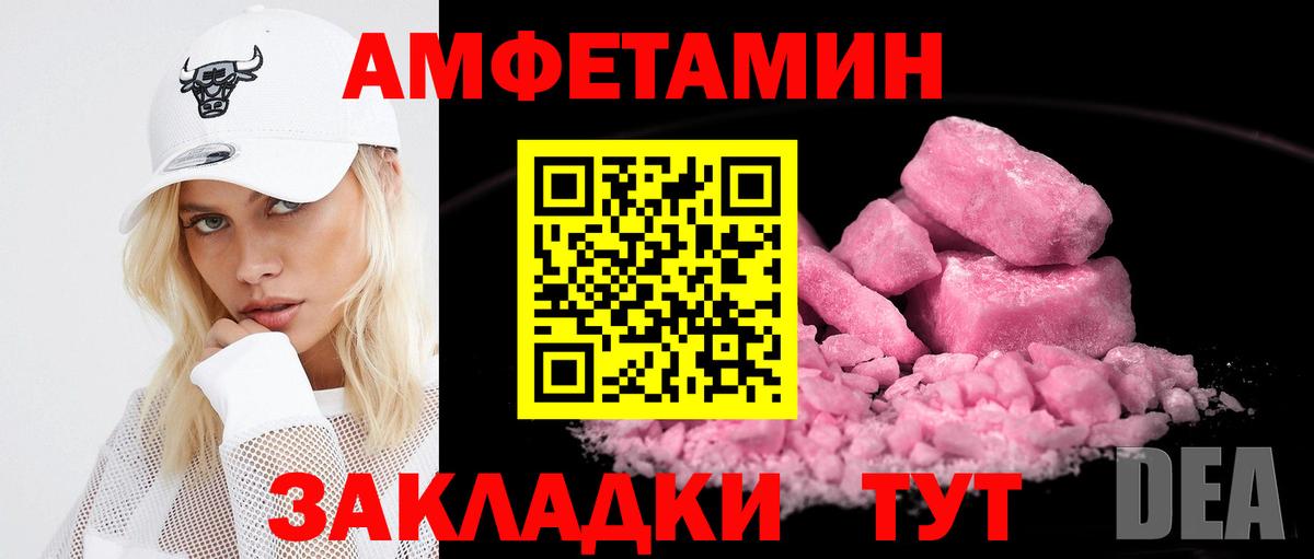 АМФЕТАМИН 98% Волжский