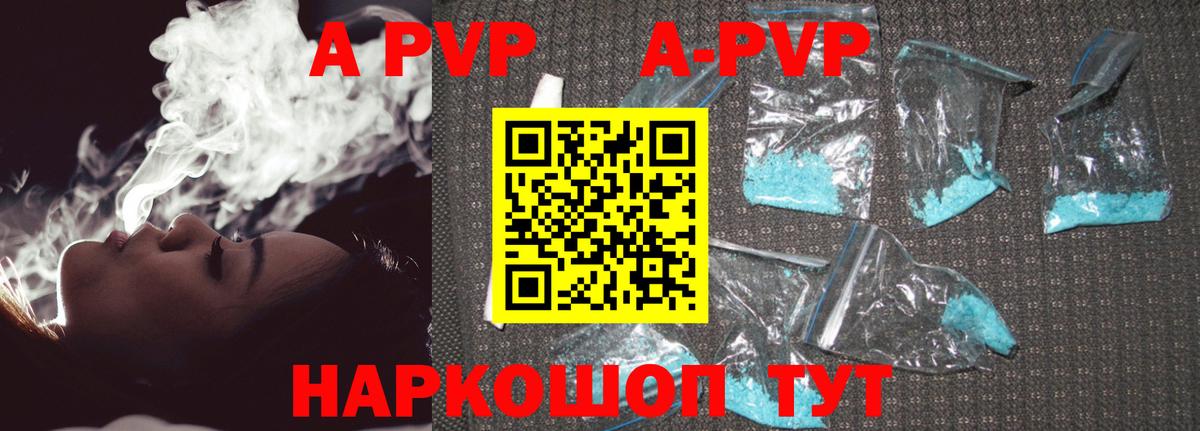 Alpha-PVP СК Волжский