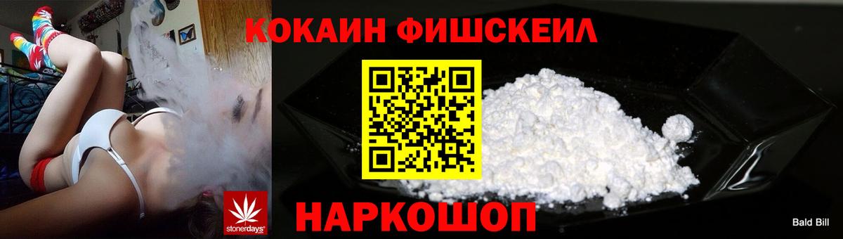 COCAIN Перу Волжский