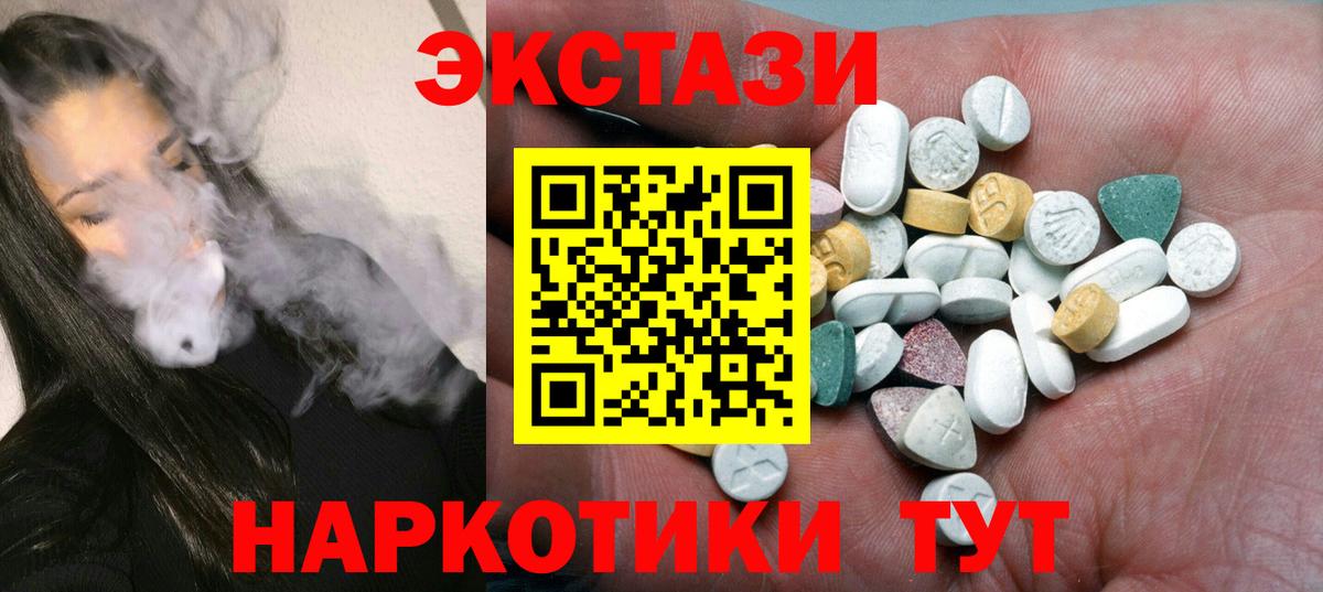 Ecstasy Philipp Plein  маркетплейс клад  ЭКСТАЗИ DUBAI  ЭКСТАЗИ  Волжский  Вход с VPN 