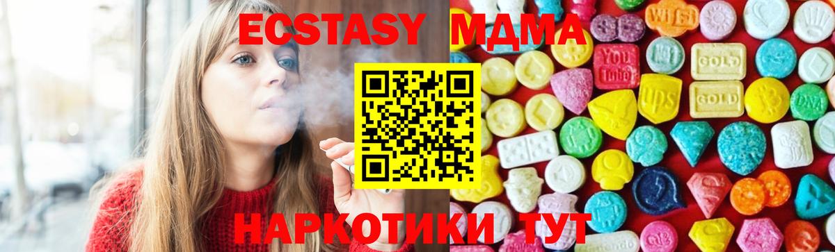Экстази ешки Волжский