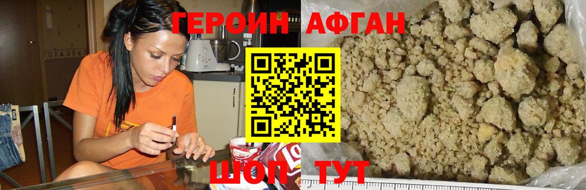 Волжский  ГЕРОИН VHQ  Вход с VPN 