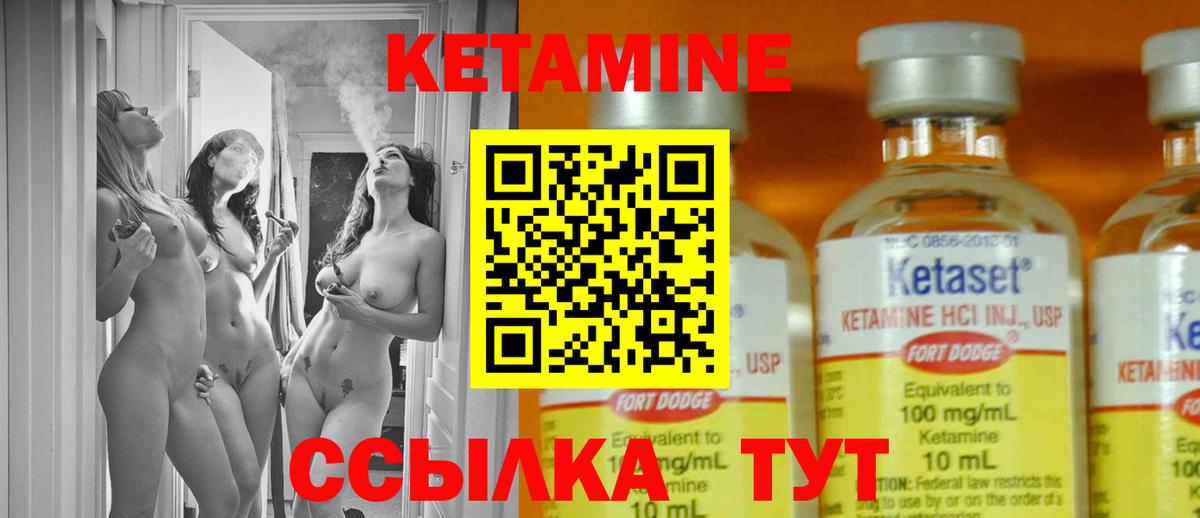 Кетамин ketamine Волжский