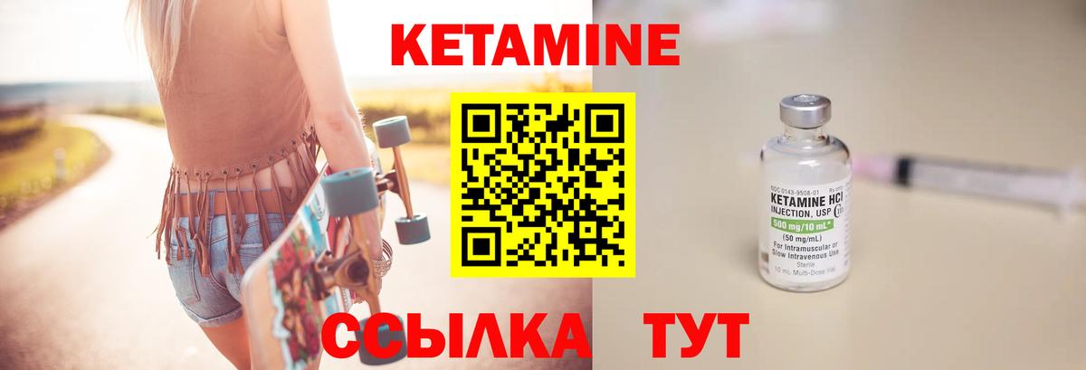 КЕТАМИН VHQ  Кетамин ketamine  Вход с VPN  Волжский 