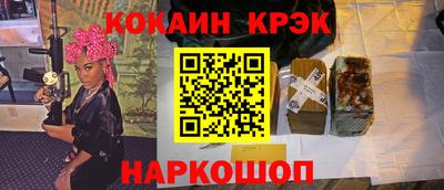 спайс Шебекино