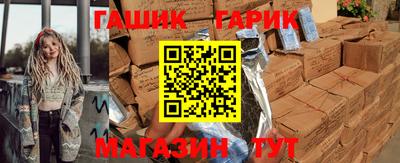 спайс Шебекино