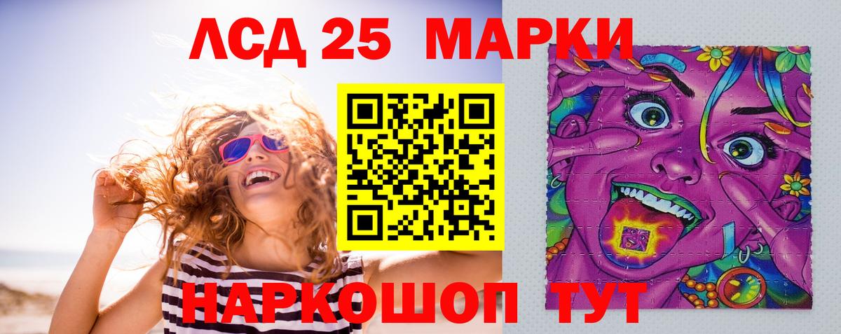 Лсд 25 экстази кислота  Вход с VPN  ЛСД экстази кислота  Волжский 