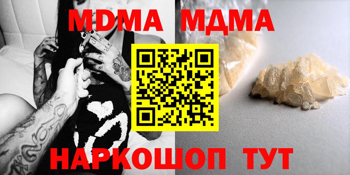MDMA кристаллы  МДМА VHQ  Волжский  Вход с VPN 