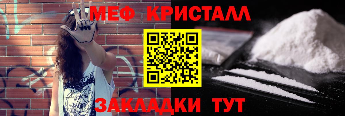 МЯУ-МЯУ VHQ  МЕФ  Волжский  Меф мяу мяу  МЕФ  Вход с VPN 