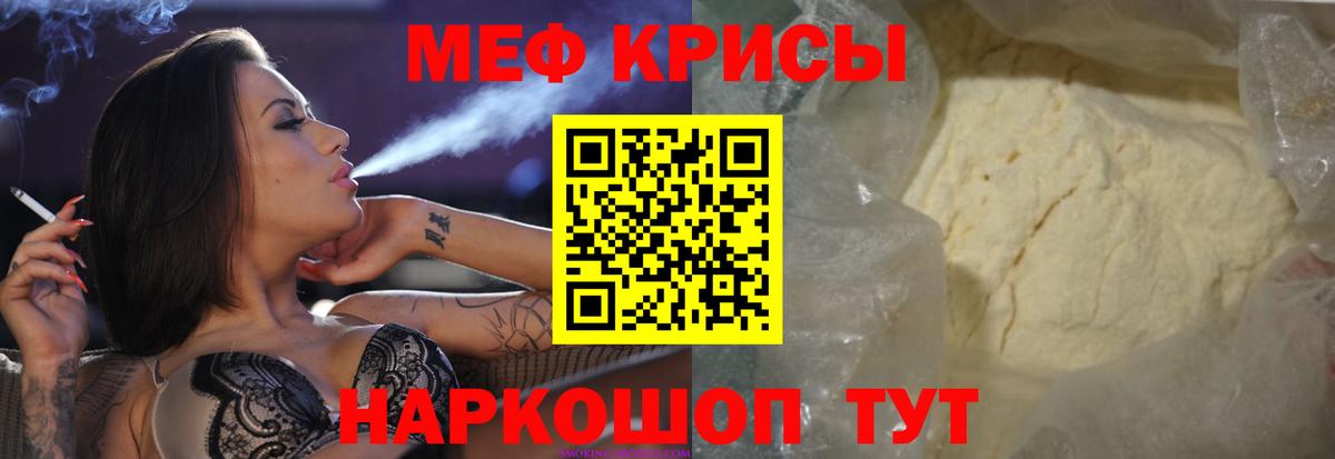 Меф  Волжский