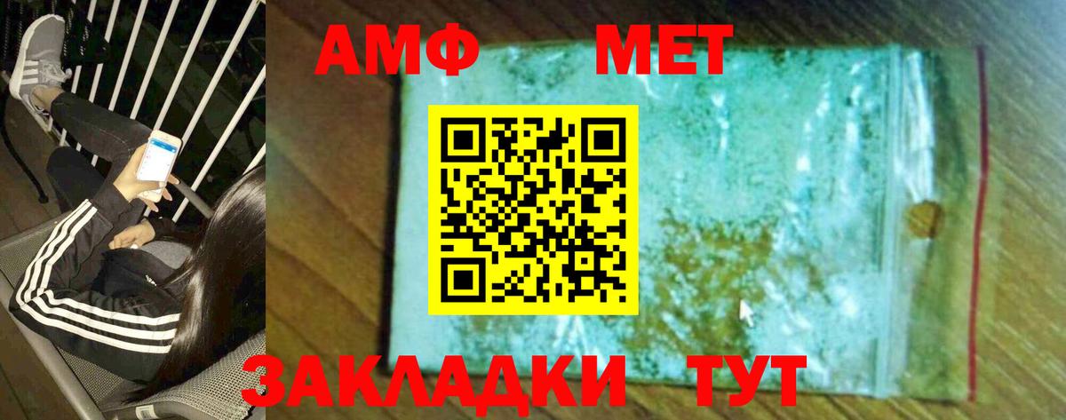 Волжский  Метамфетамин пудра  Вход с VPN  Метамфетамин пудра 