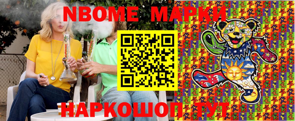 Волжский  где продают наркотики  Марки NBOMe 1500мкг  Вход с VPN  Марки NBOMe 1500мкг 