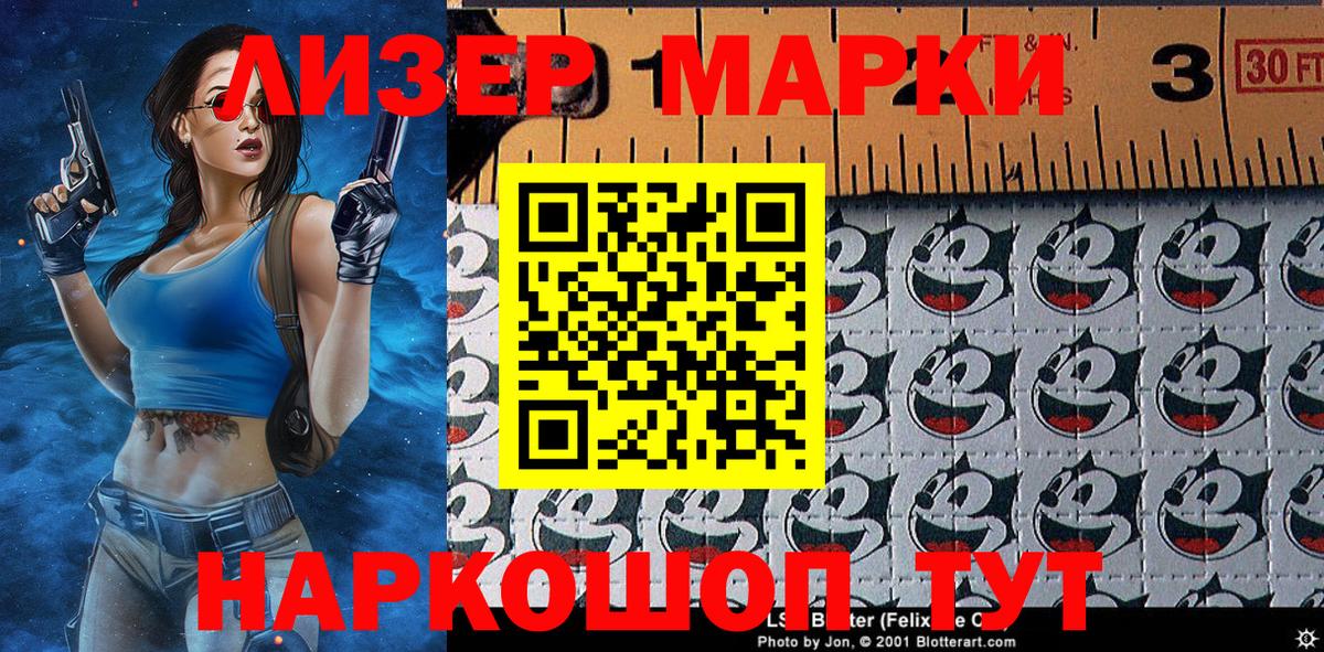 Марки N-bome 1500мкг Волжский