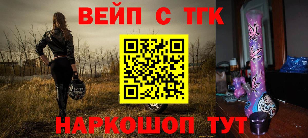 Волжский  Дистиллят ТГК гашишное масло  купить наркотики цена  Вход с VPN 